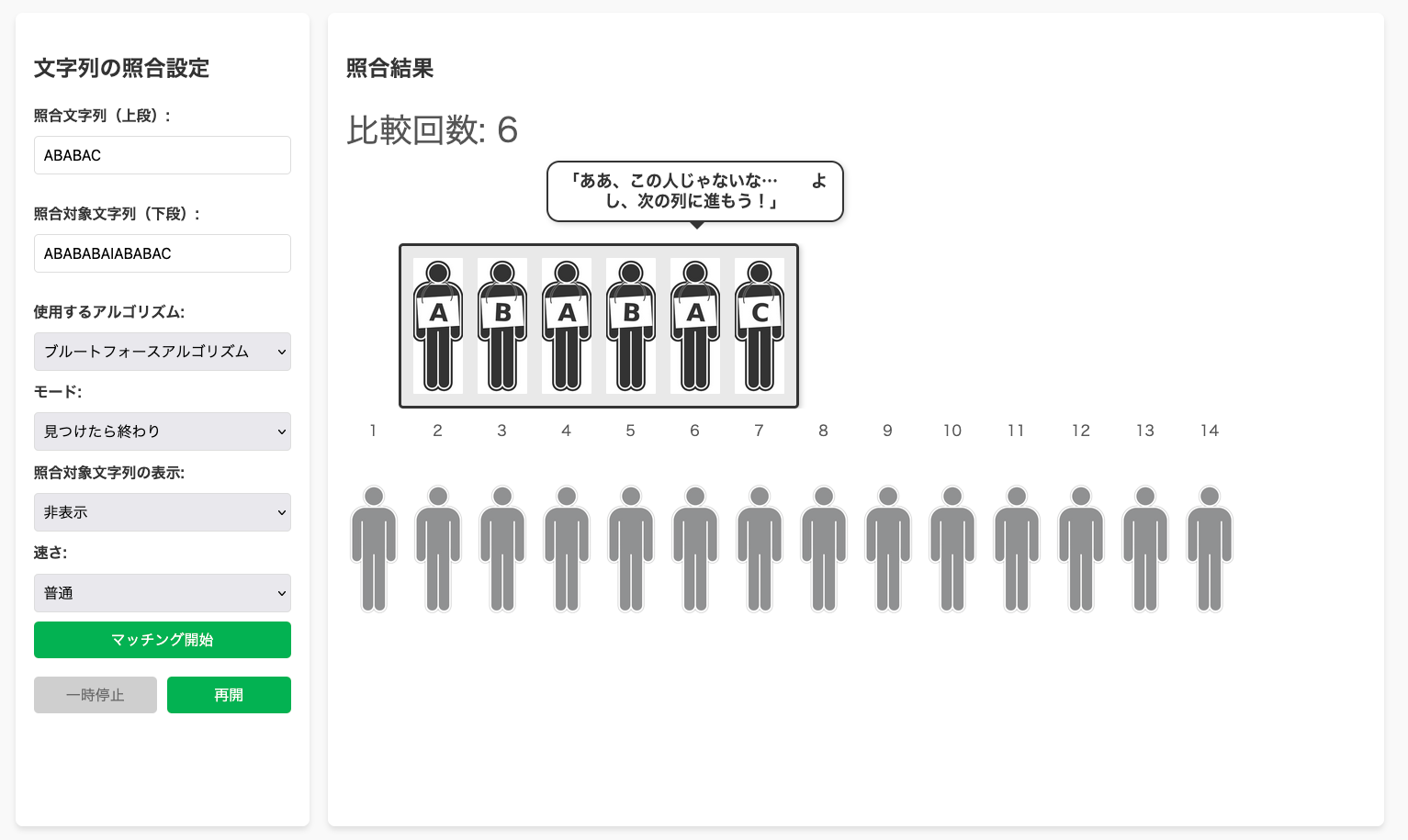 画面例