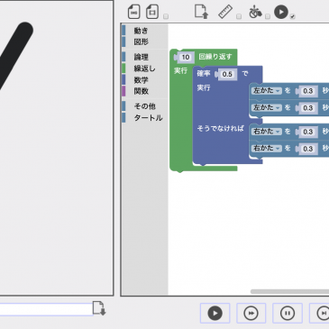 [ブロックピクトグラミング] IEでも動作するブロックピクトグラミングシンプル版を公開しました．