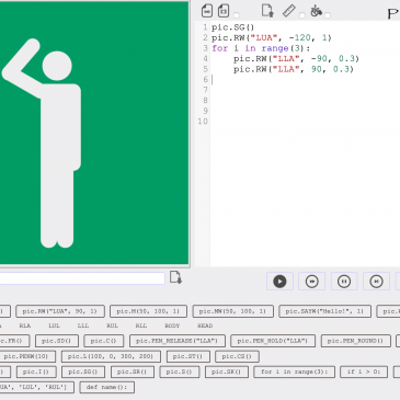 [ピクソン] ピクソン（ピクトグラミングPython版）のプログラム記述領域にコードエディタを採用しました．