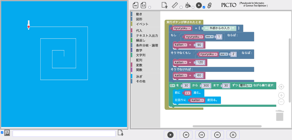 [ピクトグラミングシリーズ] 2023-08-31 Python風の記法で書かれたビジュアルブロックでプログラミングできる「PICTO (Pseudocode  for Informatics of the Common Test Optimizer)」を公開しました．
